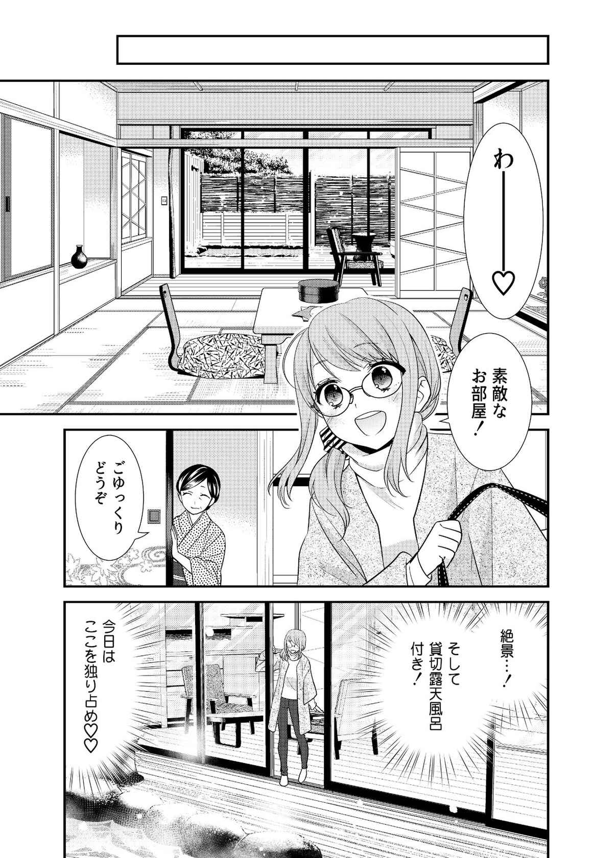 [Sweet Pea, COCOA BREAK (Ooshima Tomo, Ooshima Towa)] Torokeru Joshiyu 4