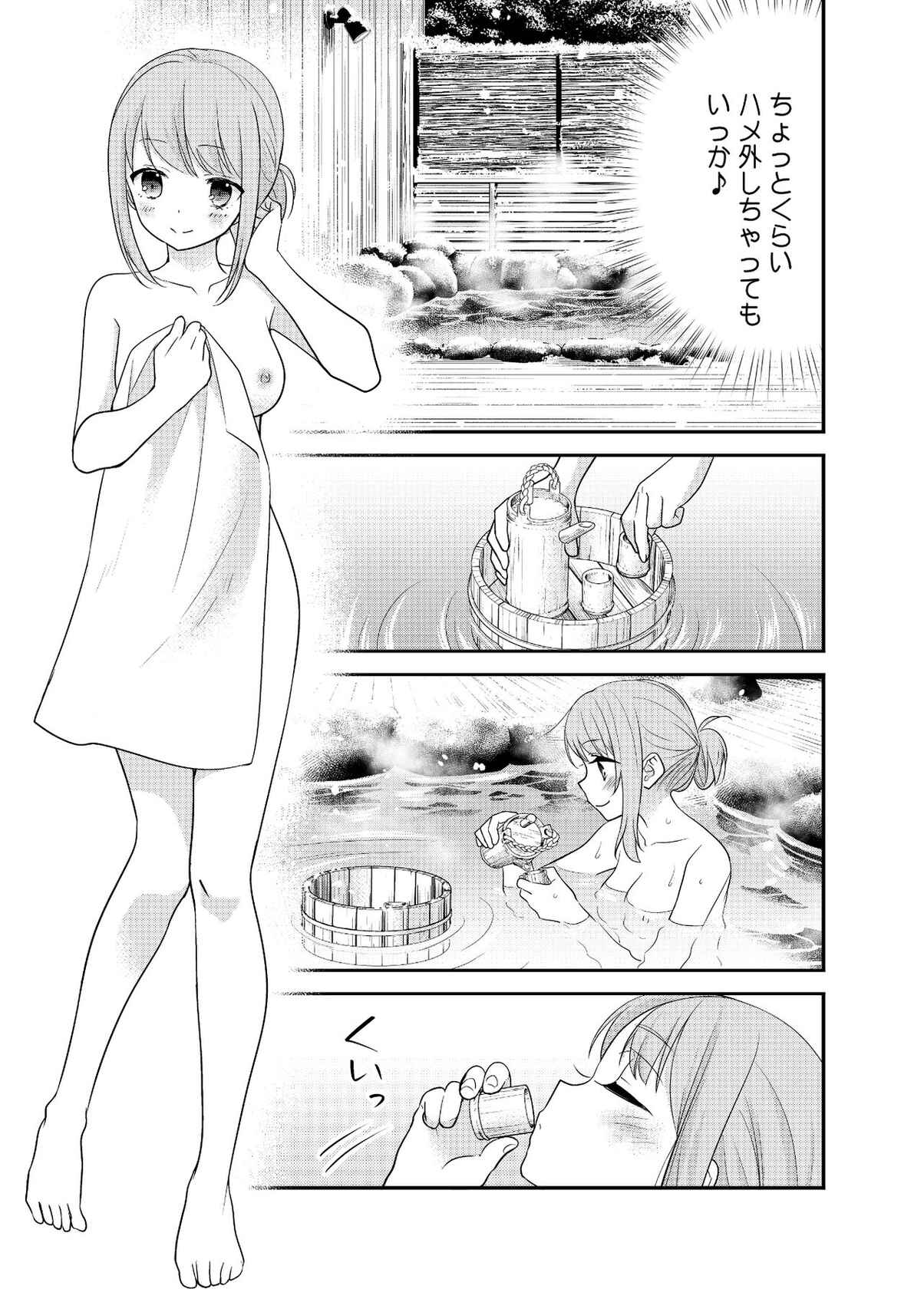 [Sweet Pea, COCOA BREAK (Ooshima Tomo, Ooshima Towa)] Torokeru Joshiyu 4