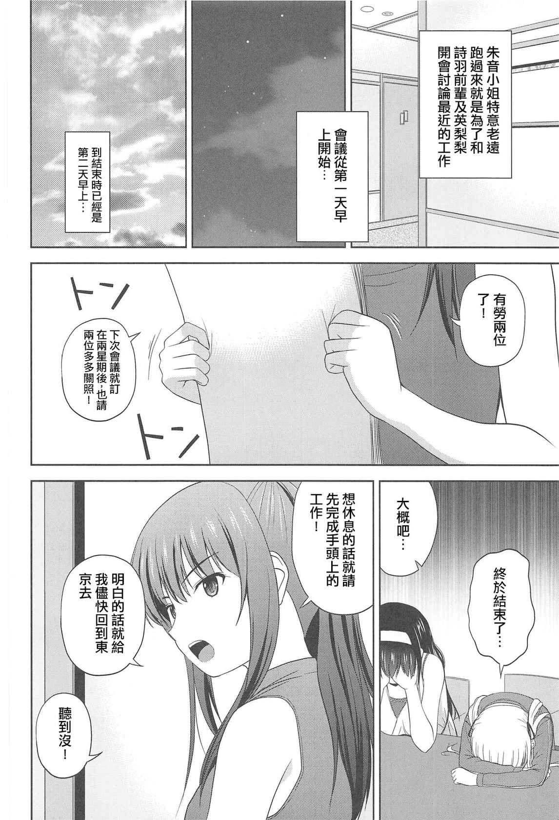 (C95) [G-SCAN CORP. (Satou Chagashi)] Saenai Utaha to Eriri no Rinri Shinsakai (Saenai Heroine no Sodatekata) [Chinese] [得閒飲茶漢化組]