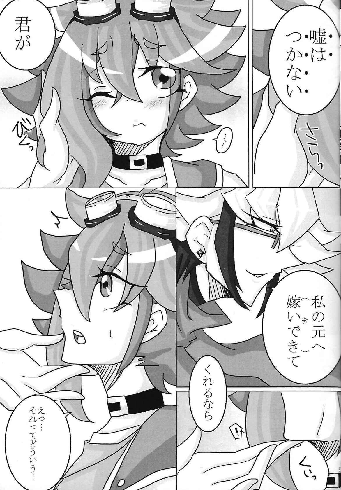 [Ruruko (Hoshikuzu)] Kusabi (Yu-Gi-Oh! ARC-V)