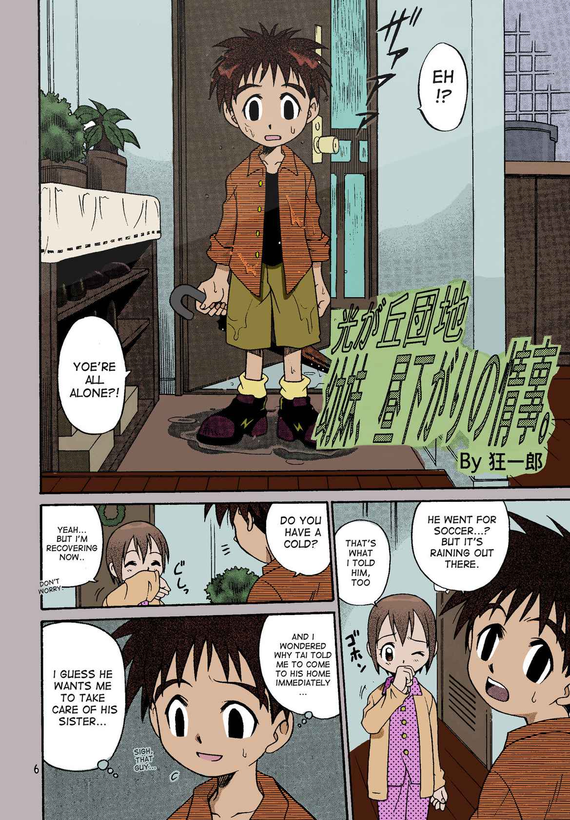 [Studio Tar (Kyouichirou, Shamon)] Jou-kun, Juken de Ketsukacchin. (Digimon Adventure) [English] [desudesu] [Colorized] [Digital] [Ongoing]