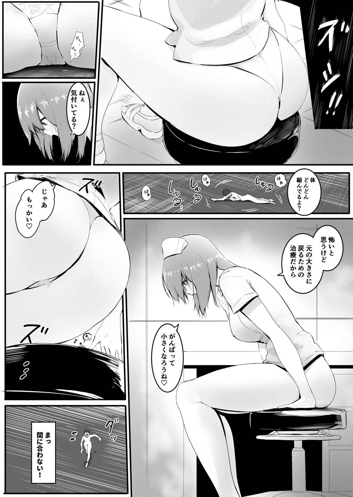 [Marushamo] shrinking with childhood friend and... part 3