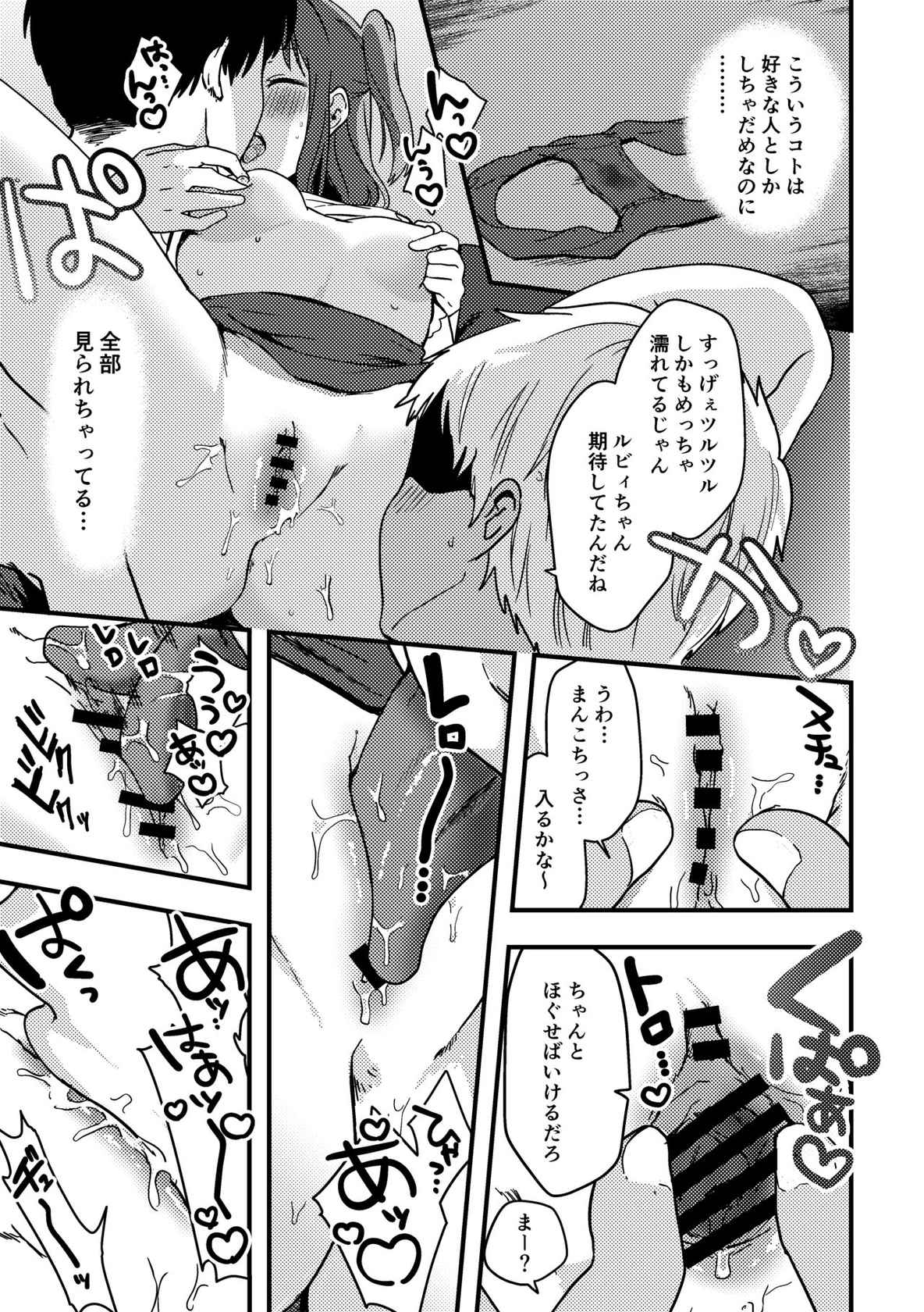 [Kazepana] Ruby-chan no 10 Page Manga (Love Live! Sunshine!!)