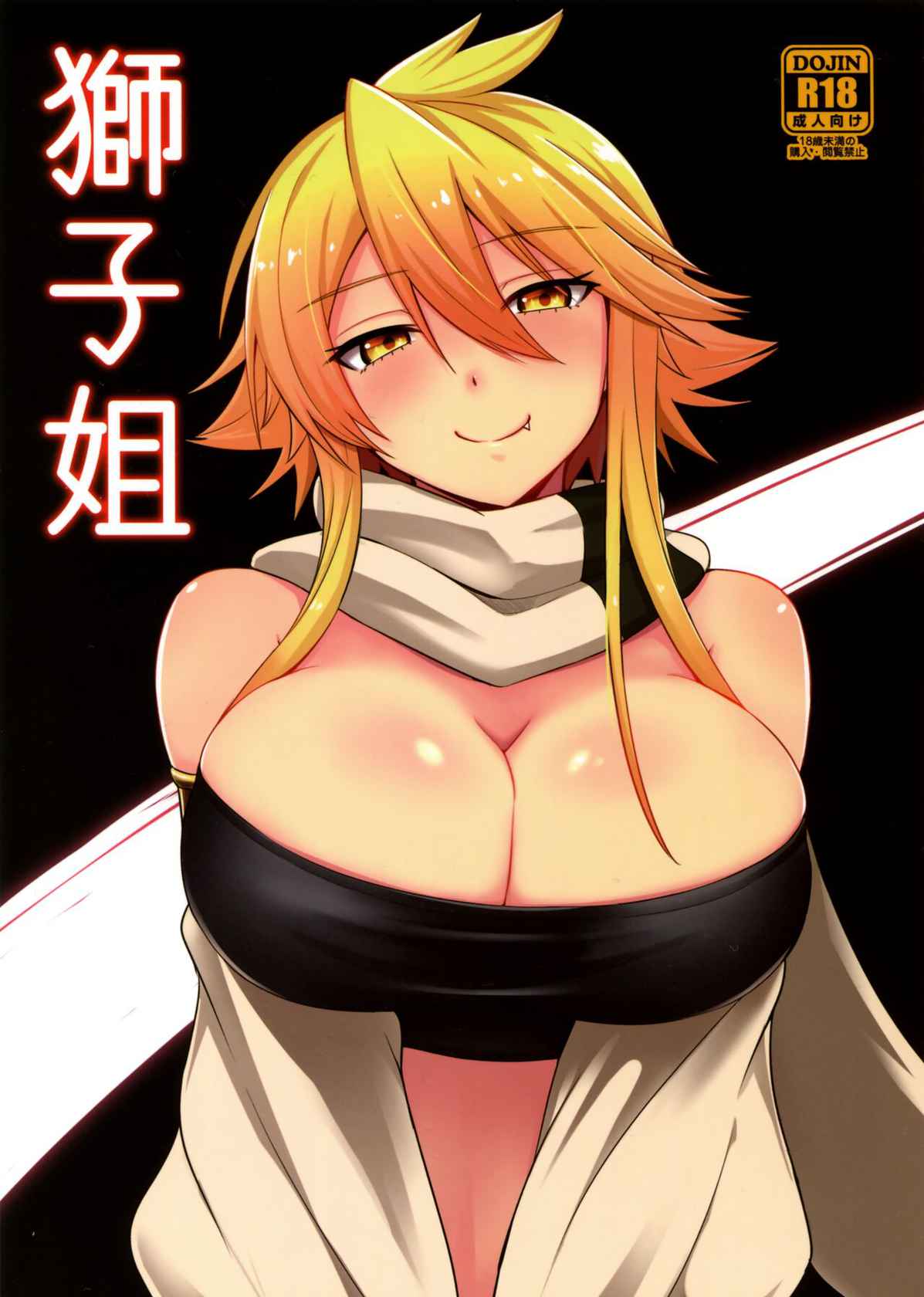 (SC2015 Winter) [Wareme (Coupe)] Shishi Ane (Akame ga Kill!) [English] {doujin-moe.us}