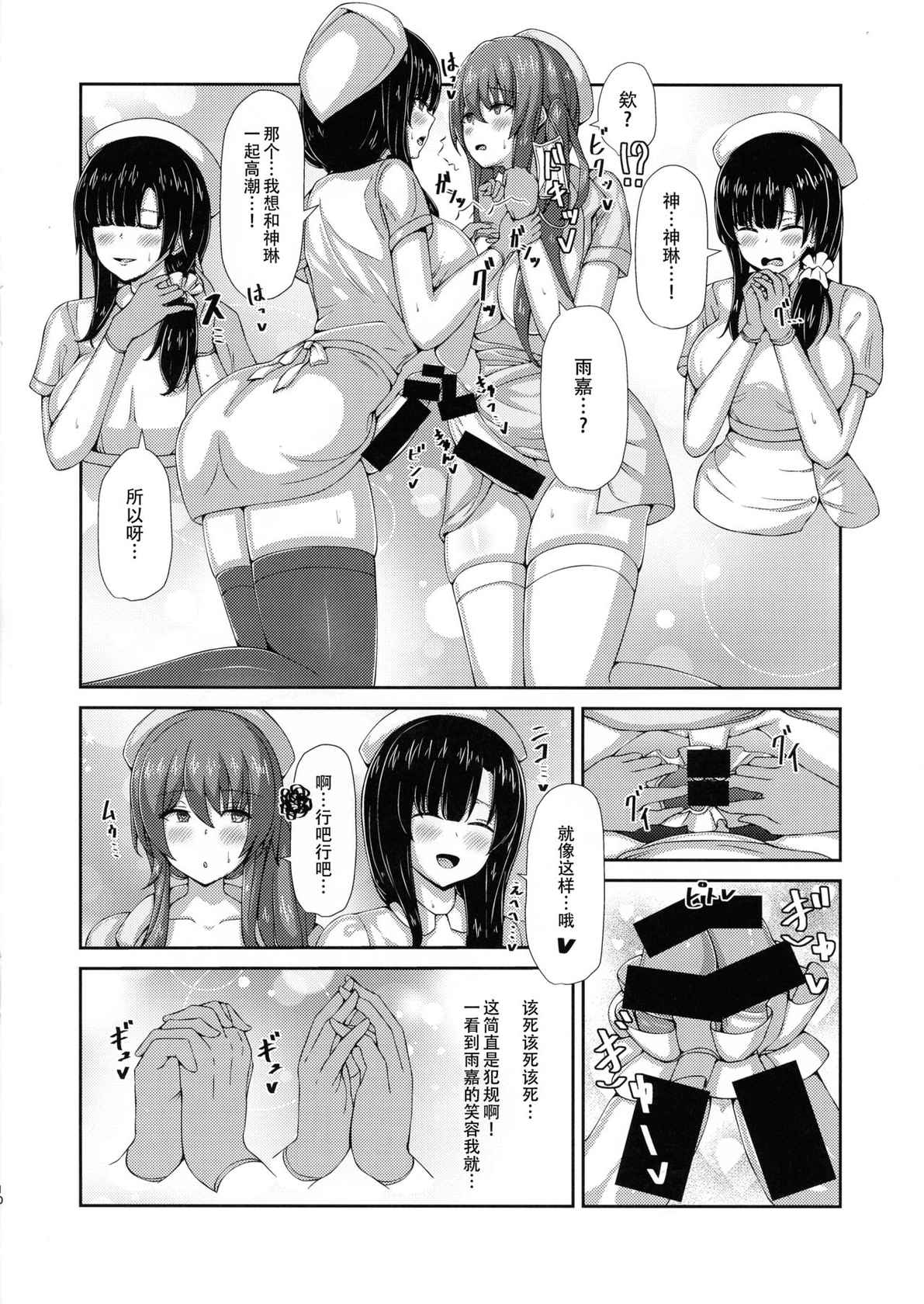 (C99) [Moe Push (Chingero)] Inochi Byoutou (Assault Lily) [Chinese] [黄记汉化组]