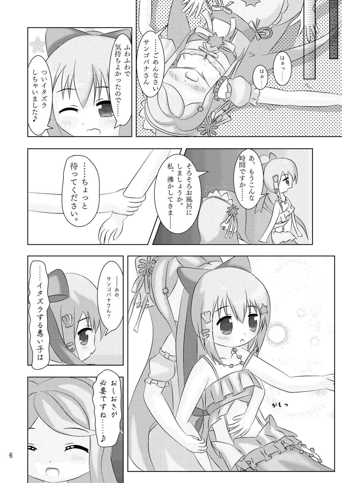 [秒针えんぷてぃっく]指先に融ける人魚姫 サンゴバナとネリネのなかよしくすぐりっこ+X