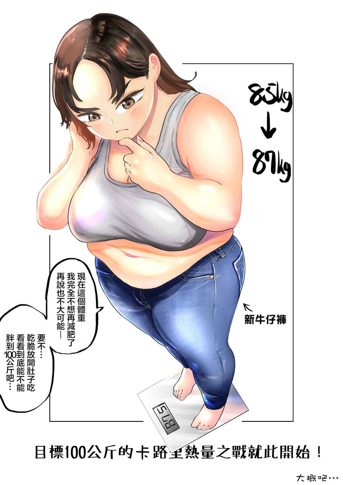 [Fukuhara Takaya] Ai aims for 100kg | 目標100公斤的小藍 [Chinese] [S4LT]