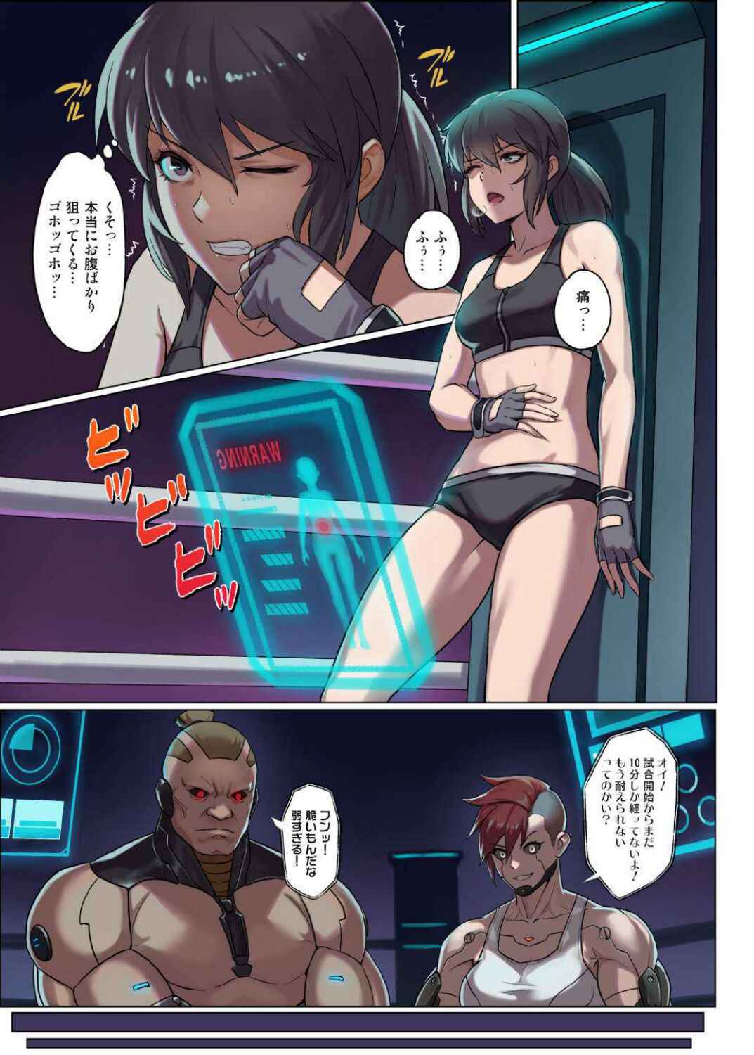 [Seikei Doujin (Yan)] CYBER BELLY PUNCH・saiba hara pan