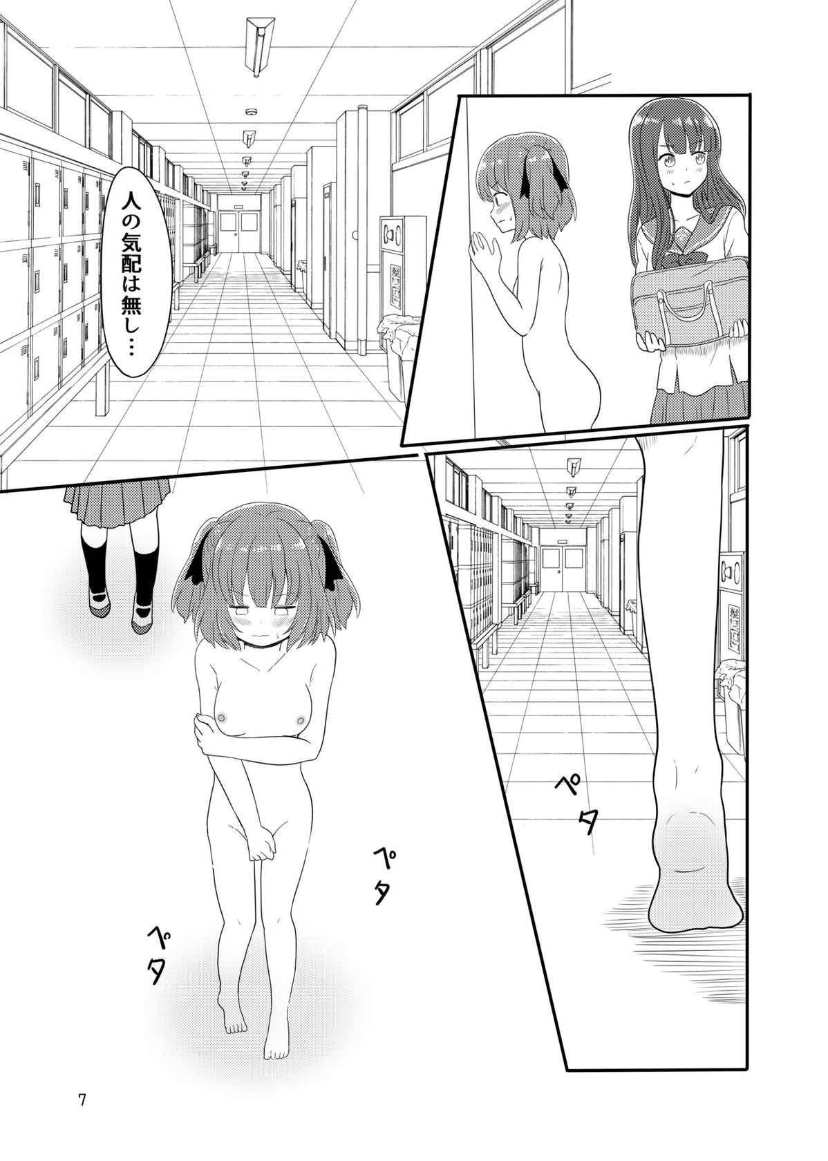 [KurosawaKarura] 露出プレイする百合ップル(前)