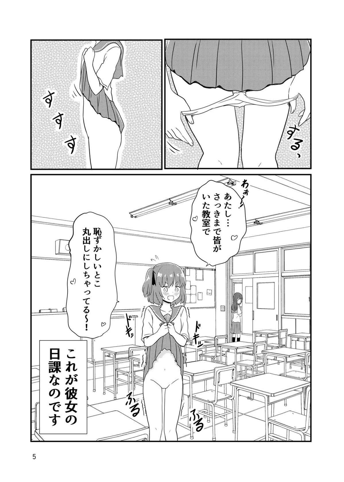 [KurosawaKarura] 露出プレイする百合ップル(後)