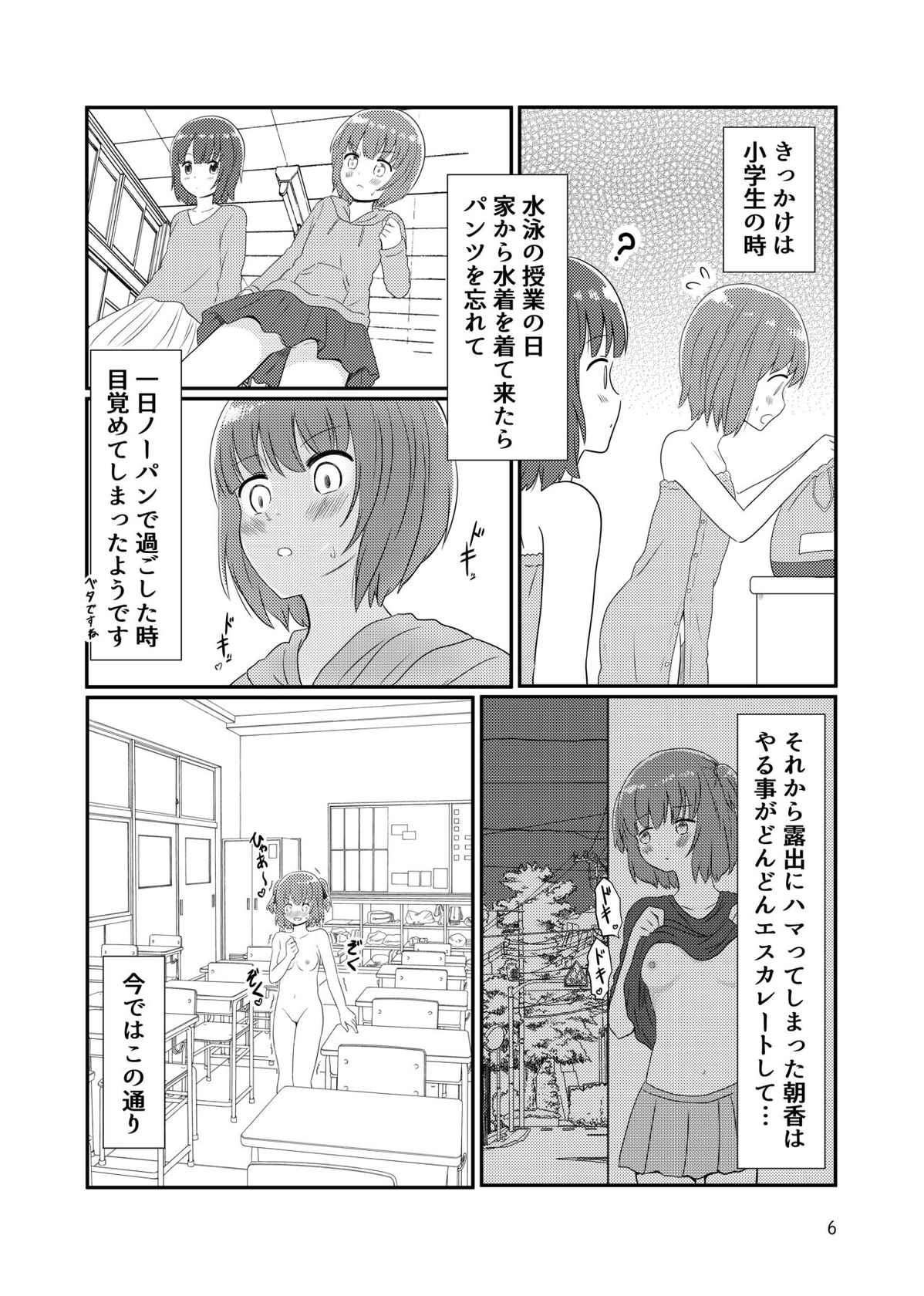 [KurosawaKarura] 露出プレイする百合ップル(後)