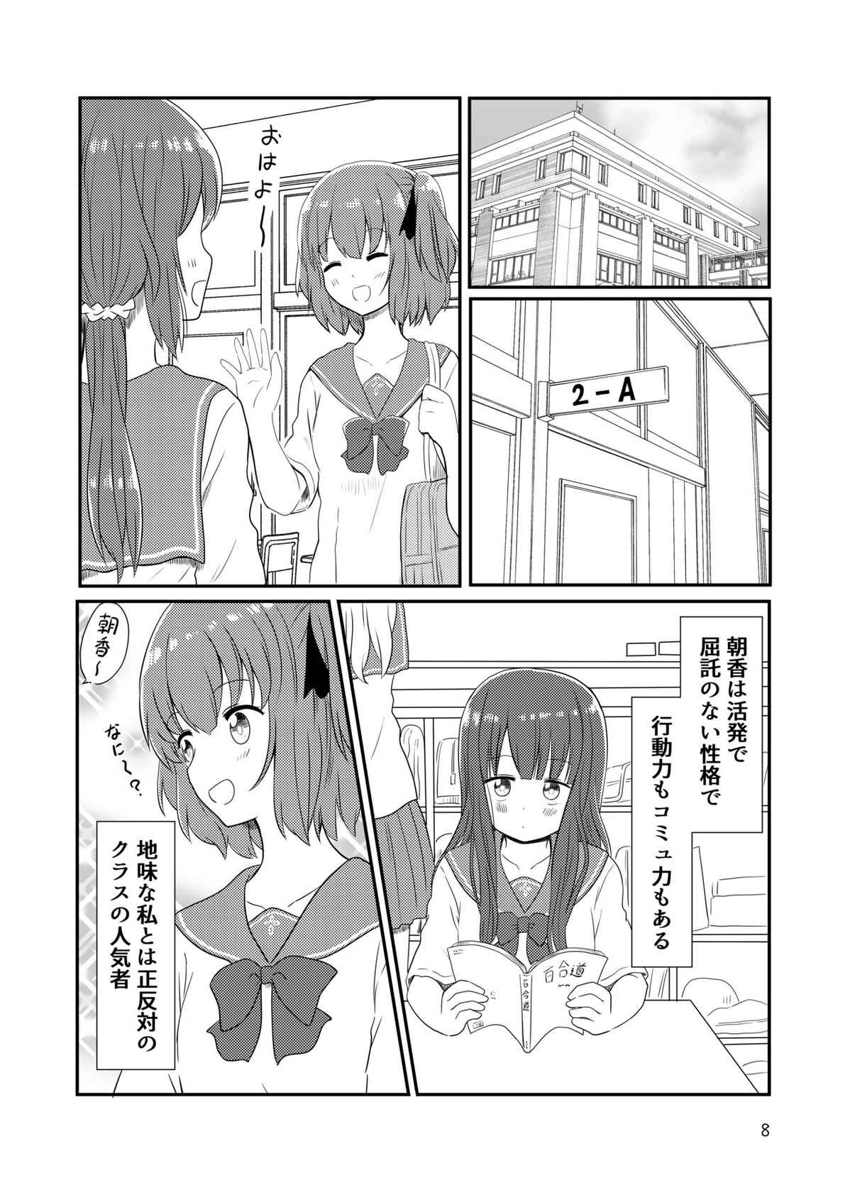 [KurosawaKarura] 露出プレイする百合ップル(後)