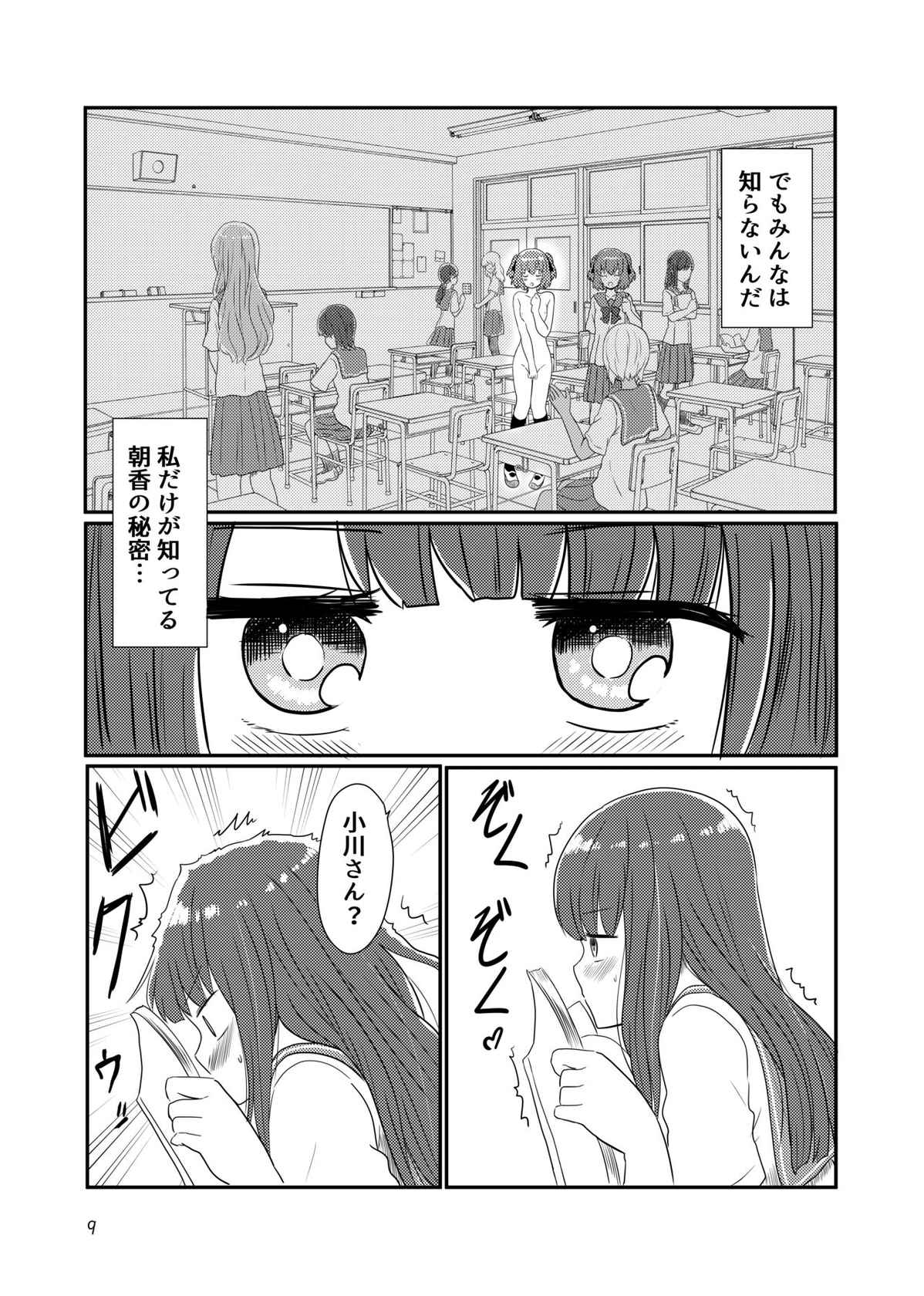 [KurosawaKarura] 露出プレイする百合ップル(後)