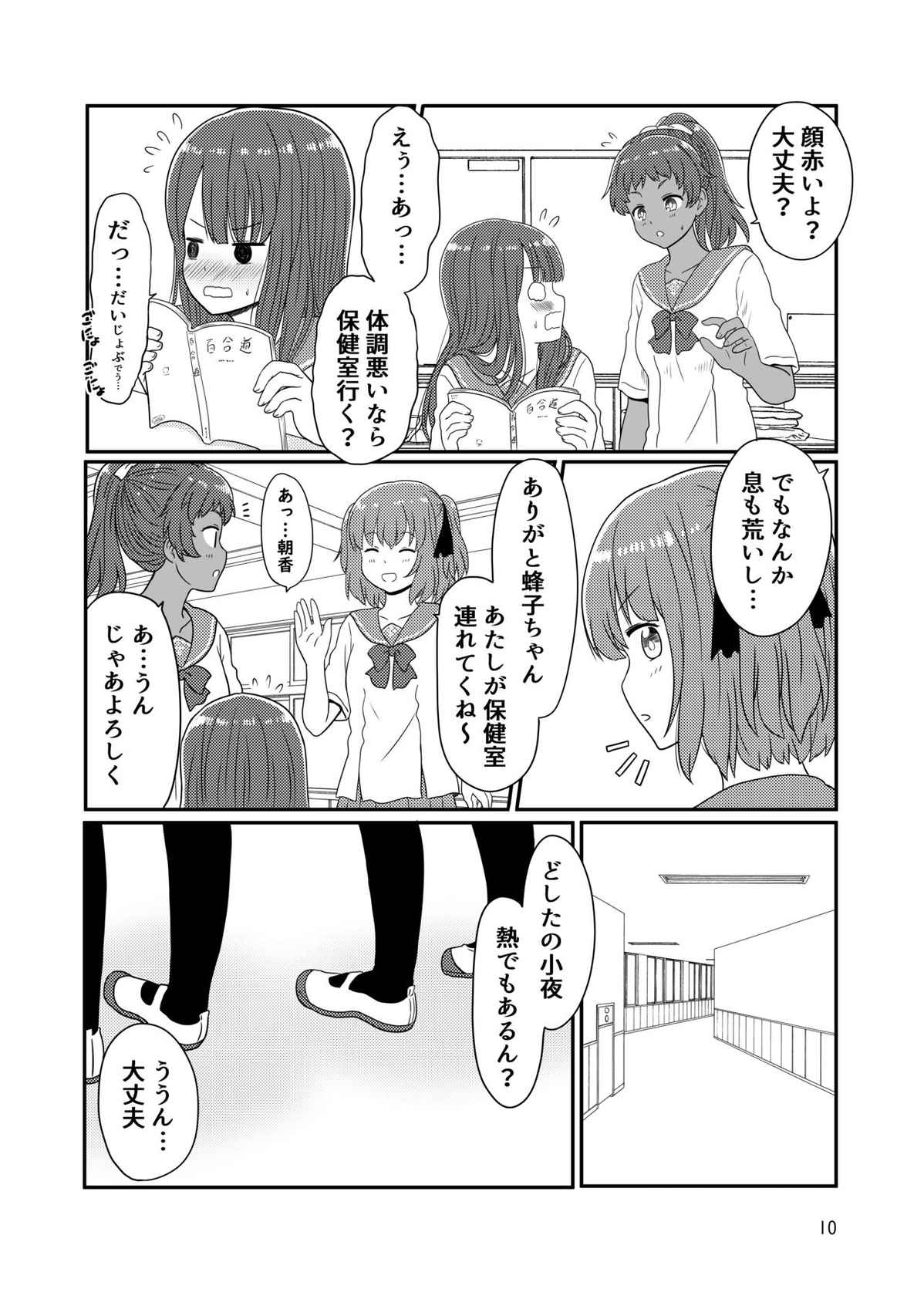 [KurosawaKarura] 露出プレイする百合ップル(後)