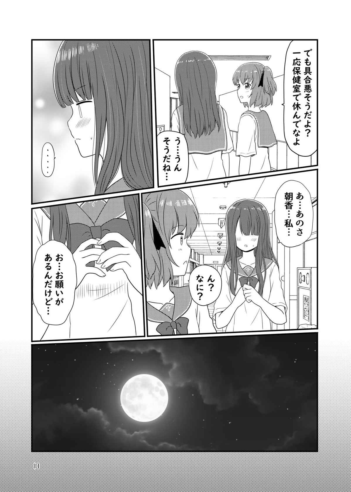 [KurosawaKarura] 露出プレイする百合ップル(後)