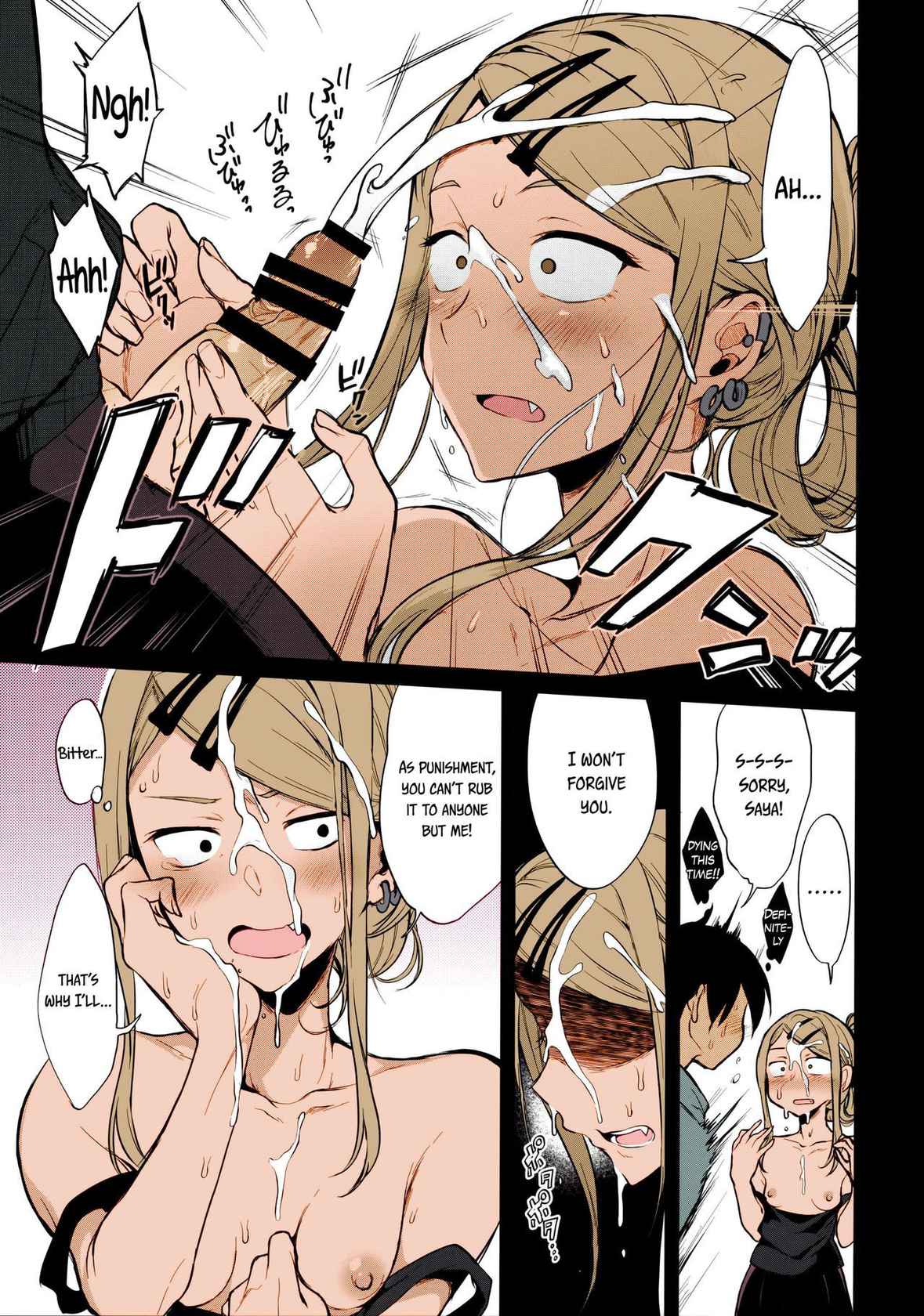 (COMIC1☆10) [Pochi-Goya. (Pochi.)] Otona no Dagashi 4 (Dagashi Kashi) [English] [Flatopia] [Colorized] [Miss One Life]