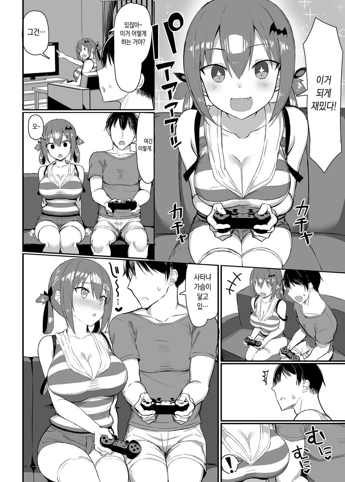 [MOSQUITONE. (Great Mosu)] Koisuru Dai Akuma 2 (Gabriel DropOut) [Korean] [Digital] [Decensored]