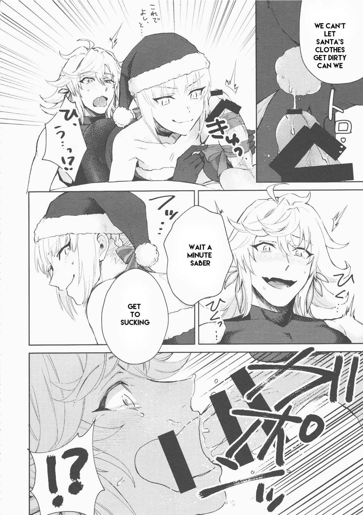 (Hazama)] Hero Milking (FateGrand Order) part 1 machine translated