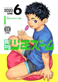 [Shounen Zoom (Shigemaru Shigeru)] Gekkan Shounen Zoom 2020-06 [English] [Decensored] [Digital]