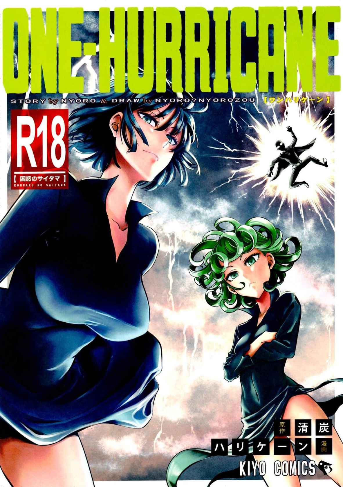 (C90) [Kiyosumi Hurricane (Kiyosumi Hurricane)] ONE-HURRICANE 4 (One Punch Man) [English] [Colorized] [Miss One Life]