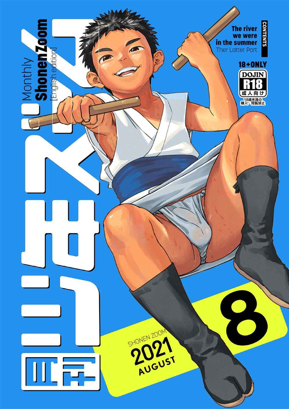 [Shounen Zoom (Shigemaru Shigeru)] Gekkan Shounen Zoom 2021-08 [English] [Digital]