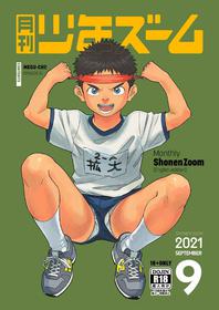 [Shounen Zoom (Shigemaru Shigeru)] Gekkan Shounen Zoom 2021-09 [English] [Digital]