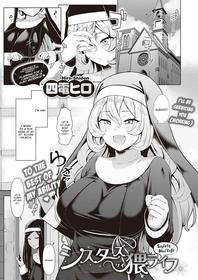 [Shiden Hiro] Sister's Wai Life | A Nun's Obscene Life (COMIC ExE 35) [English] {brolen} [Digital]