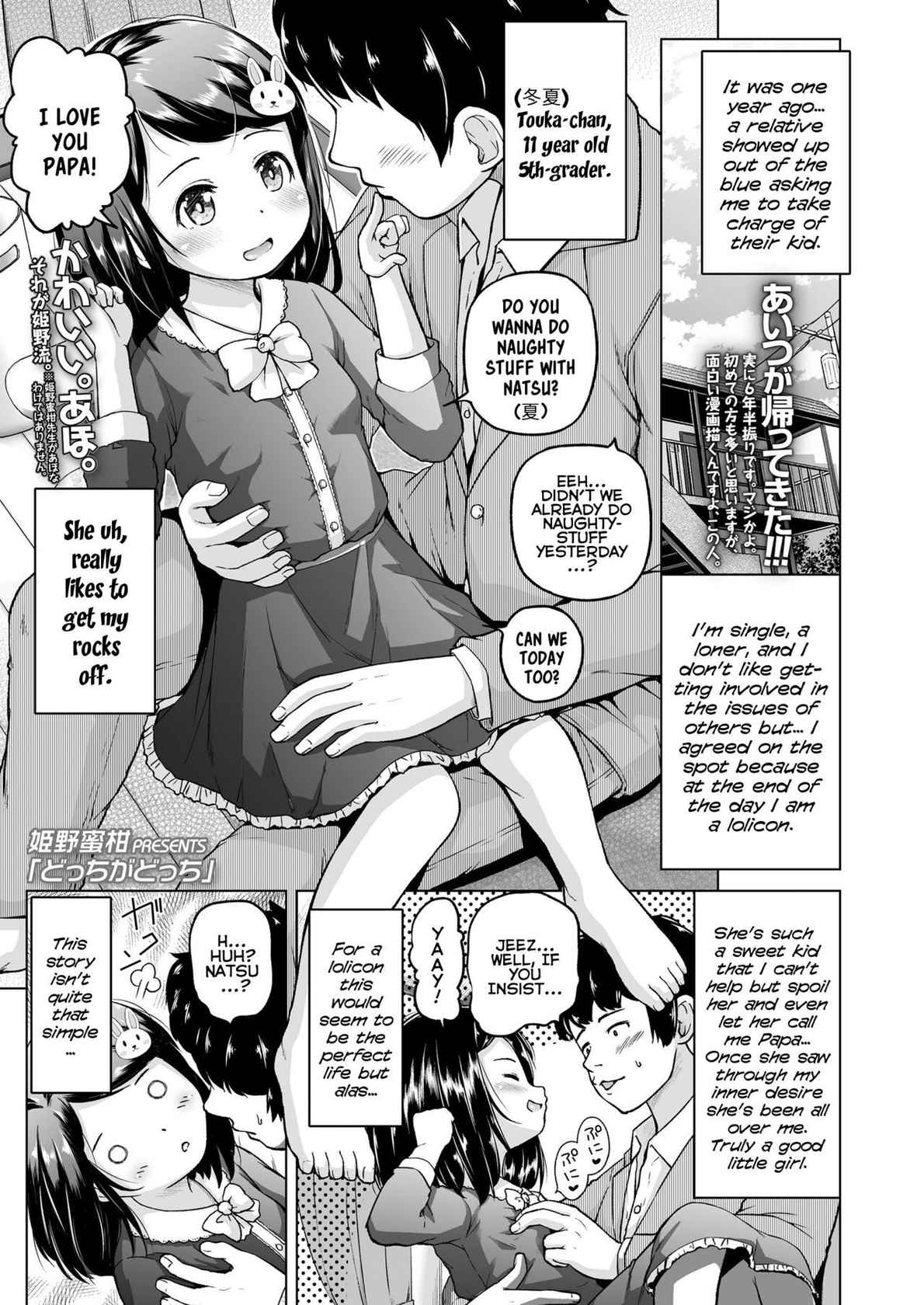 [Himeno Mikan] Docchi ga Docchi - Which is Which (COMIC LO 2022-04) [English] {Mistvern} [Digital]