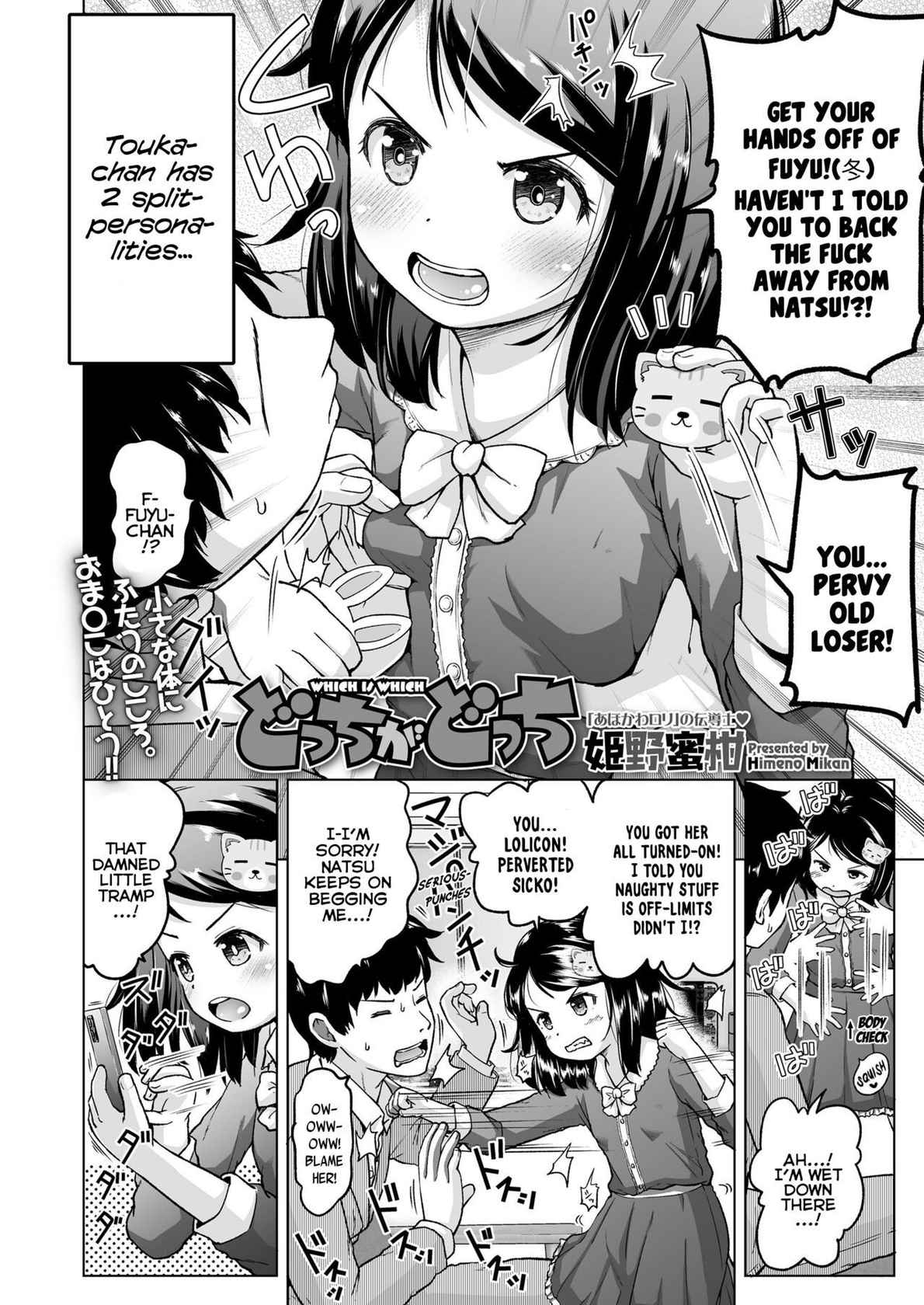 [Himeno Mikan] Docchi ga Docchi - Which is Which (COMIC LO 2022-04) [English] {Mistvern} [Digital]