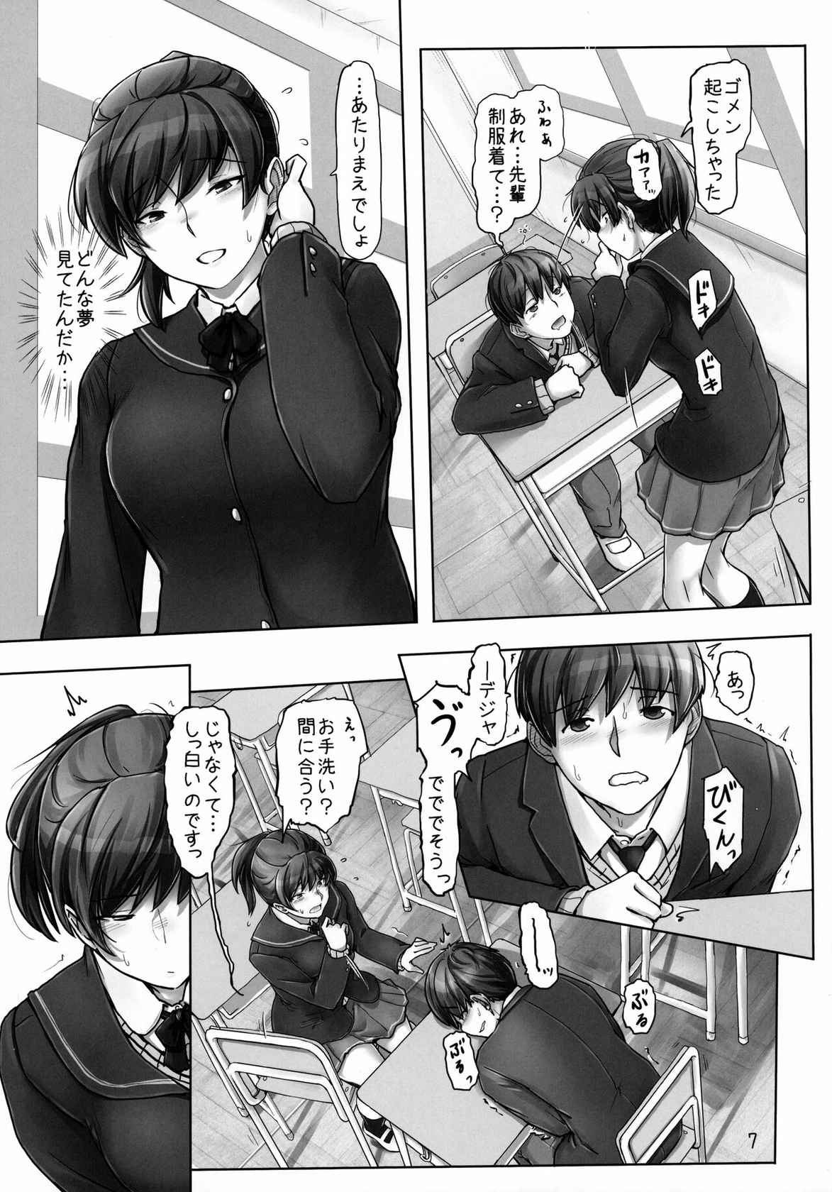 (C99) [UGC (Sasaki Akira)] Yume no Tsuzuki o Genjitsu ni (Amagami)