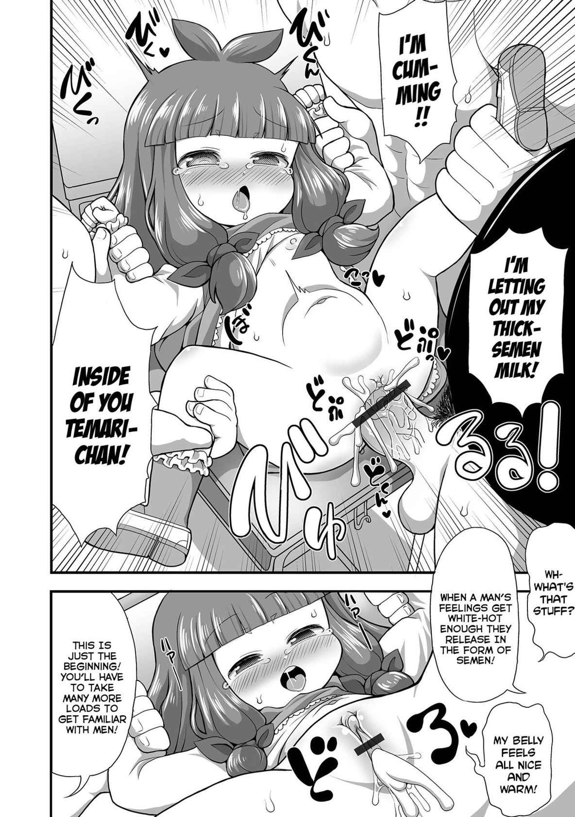 [Takemitsu Tenta] Ano Ko wo Produce! | Turn That Girl Into a Super-Star! (Digital Puni Pedo! Vol. 22) [English] {Mistvern}