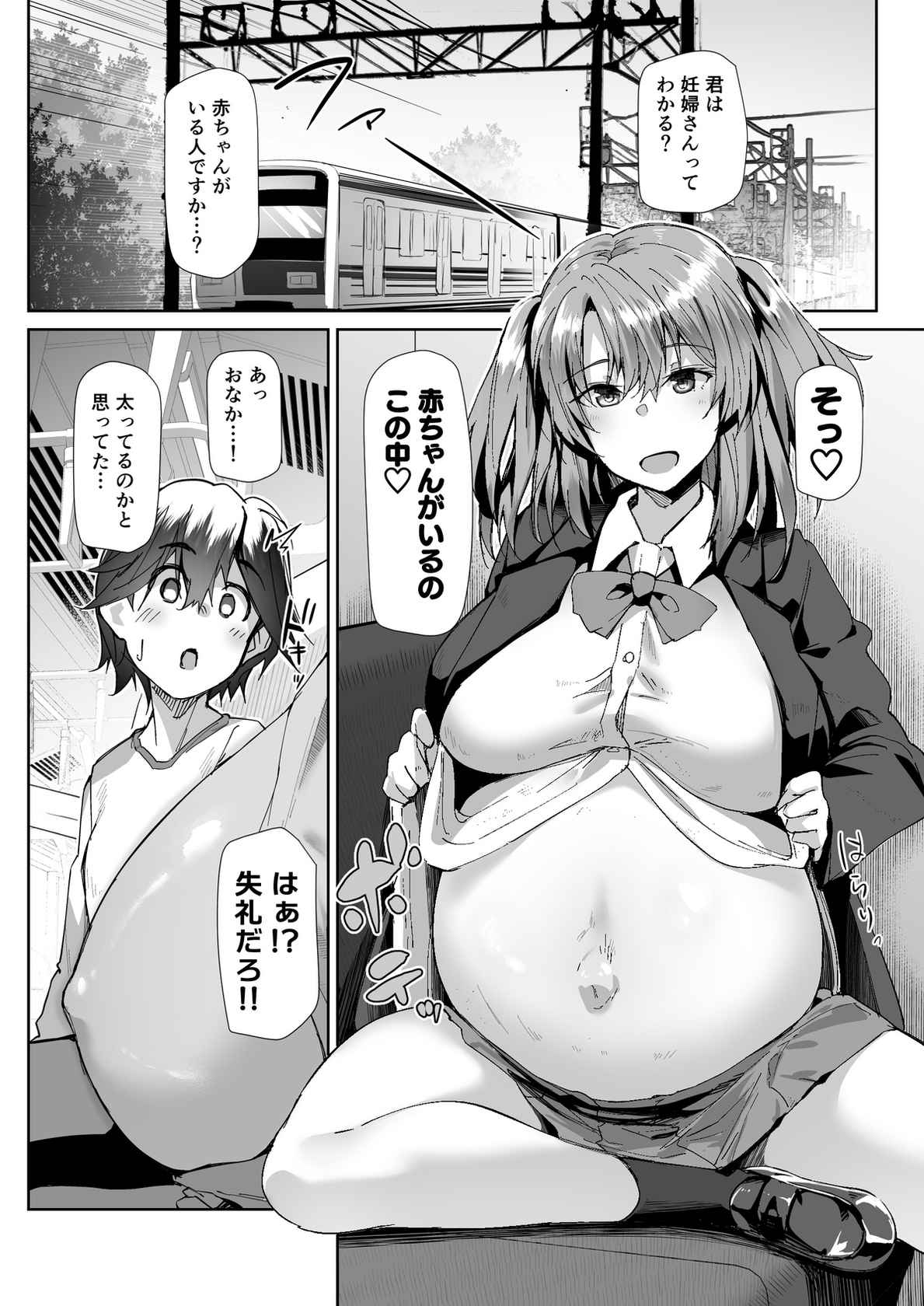 [Kuronyan] A Cartoon of a JK Pregnant Woman Preying on Shota Who Sat on Priority Seat