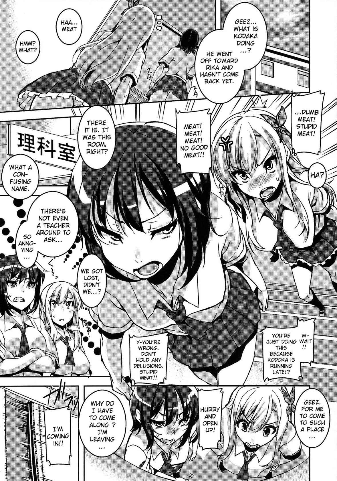 (C84) [HBO (Henkuma)] Boku no Seiyoku ga Tomaranai!? | I Can't Stop My Sex Drive (Boku wa Tomodachi ga Sukunai) [English] {doujin-moe.us}