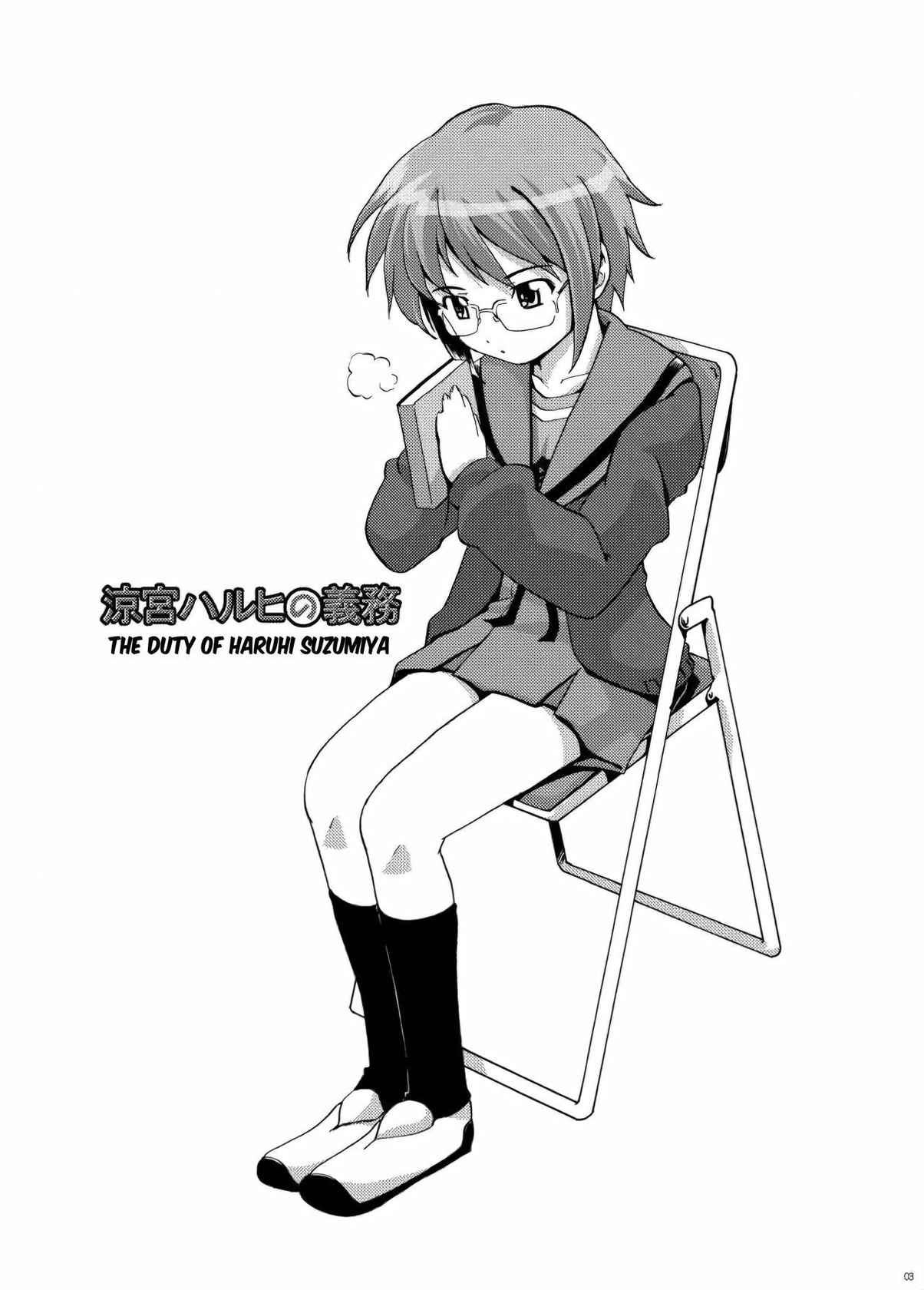 (Keikaku 0x0C) [gallery walhalla (Kanoe)] Suzumiya Haruhi no Gimu | The Duty of Haruhi Suzumiya (The Melancholy of Haruhi Suzumiya) [English] [Pedy]