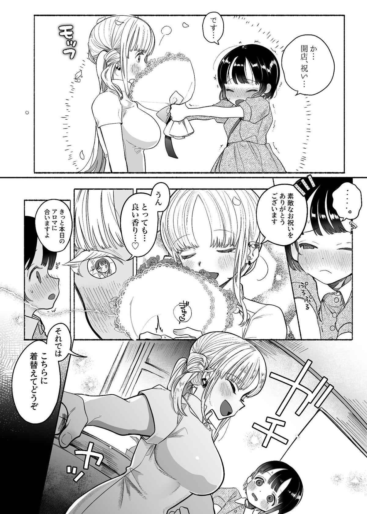 [たまランド(たまの父)] 暴挙暴行百合暴力