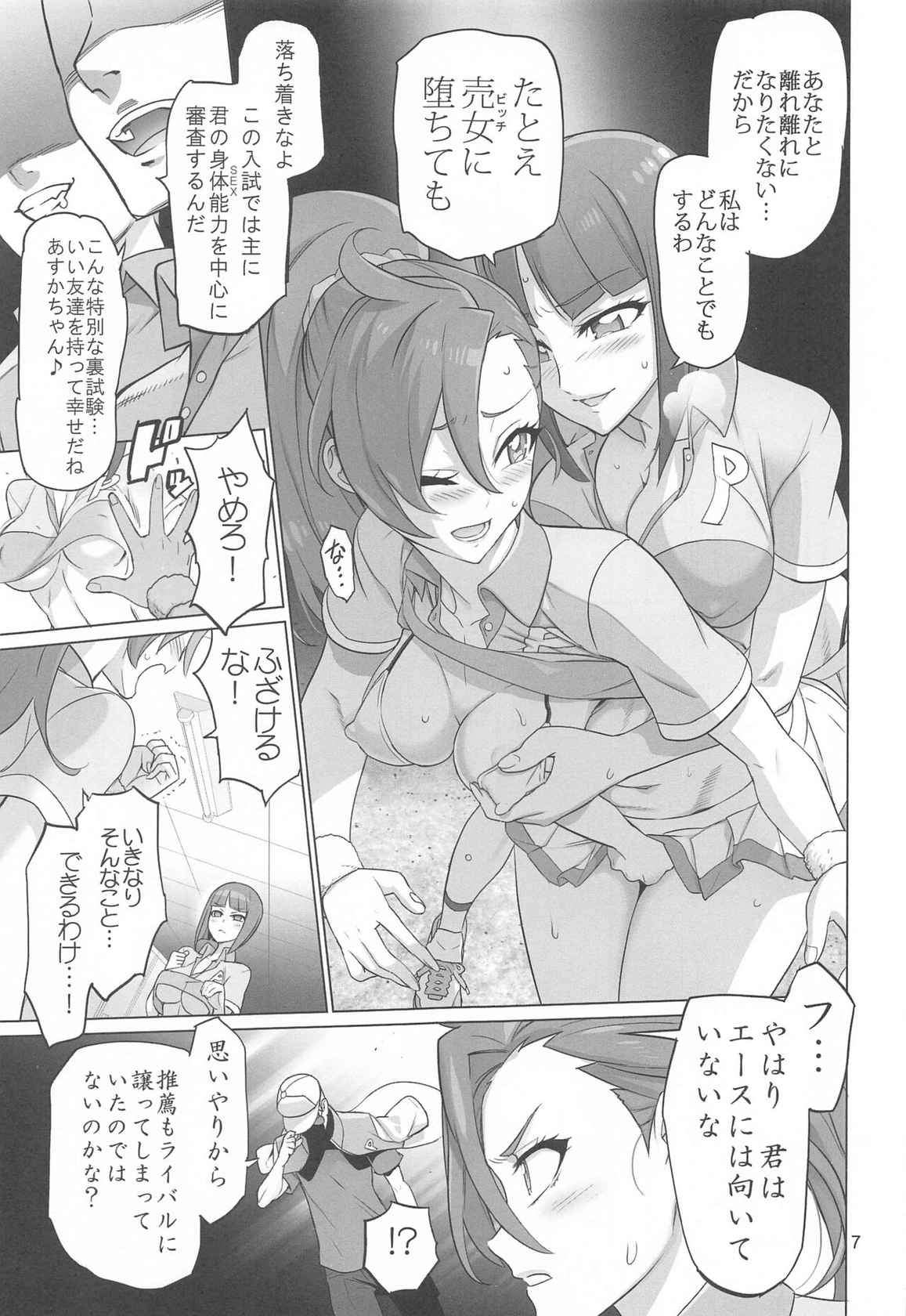 (C99) [Digital Accel Works (INAZUMA)] Asuka Senpai Ippatsu Nyuushi (Tropical-Rouge! PreCure)