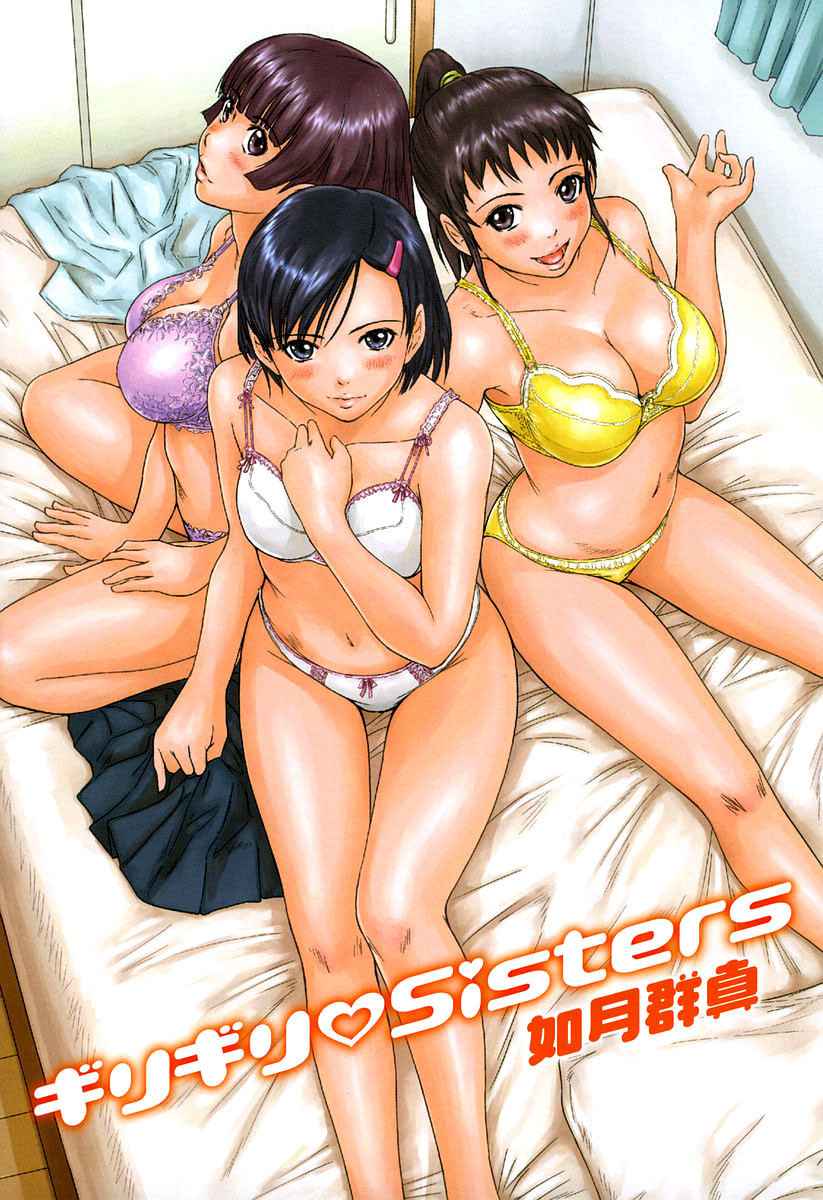 [Kisaragi Gunma] Giri Giri Sisters [English] [SaHa] [Colorized] [Decensored]