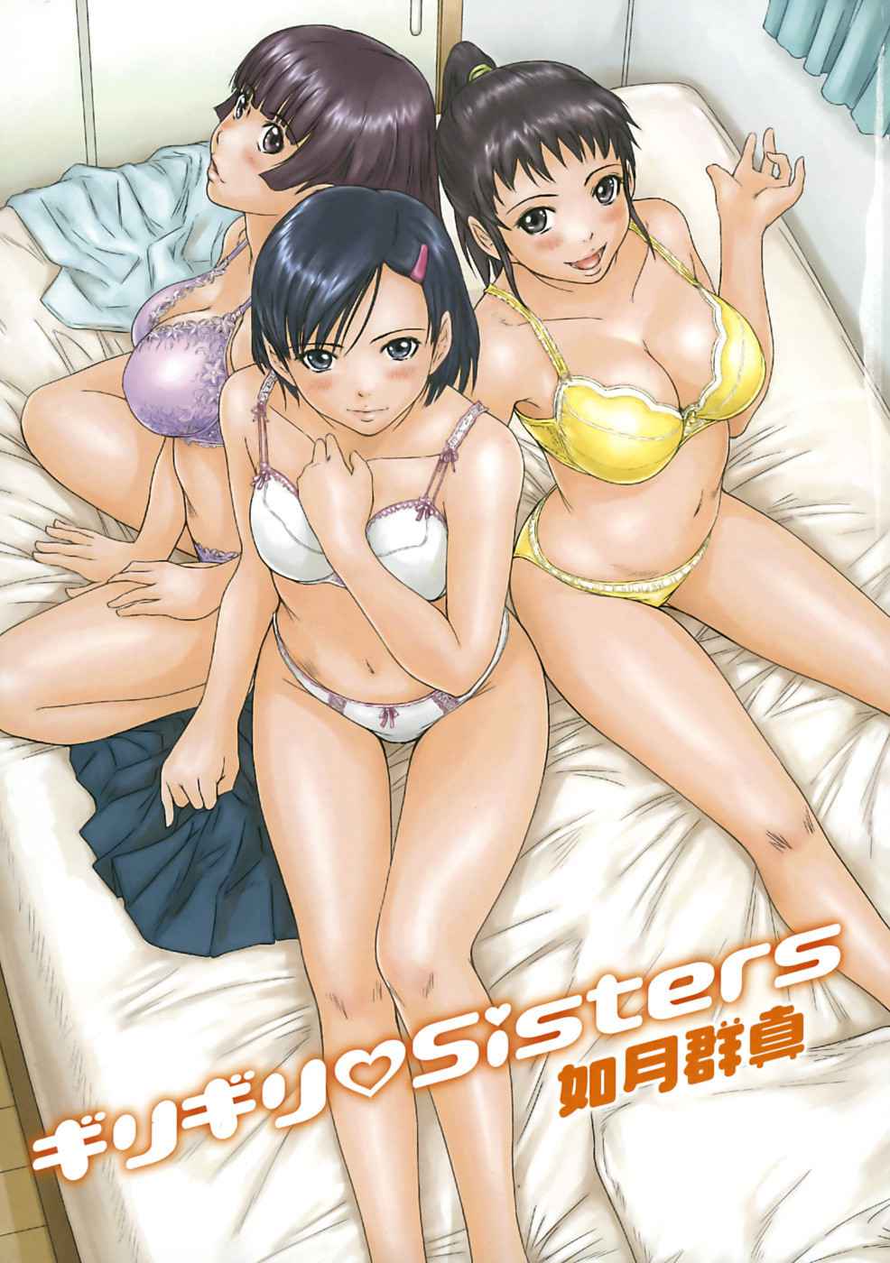 [Kisaragi Gunma] Giri Giri Sisters [English] [SaHa] [Colorized] [Decensored]