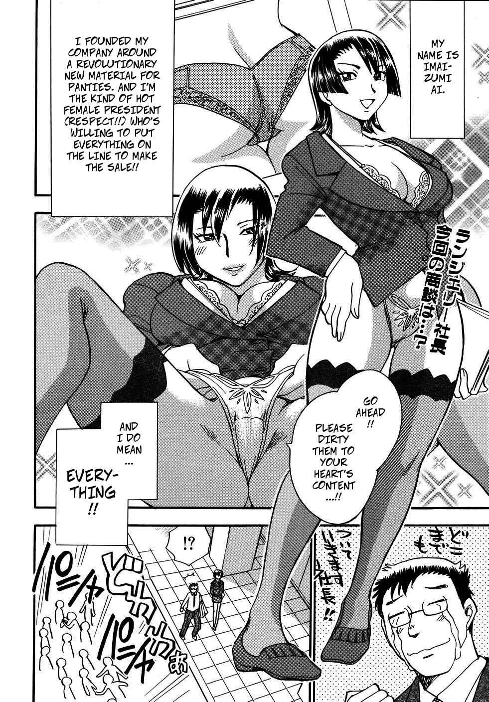 [Chiba Dirou] Young IT Stockbroker (Hurly Burly Lingerie ch2) [English]