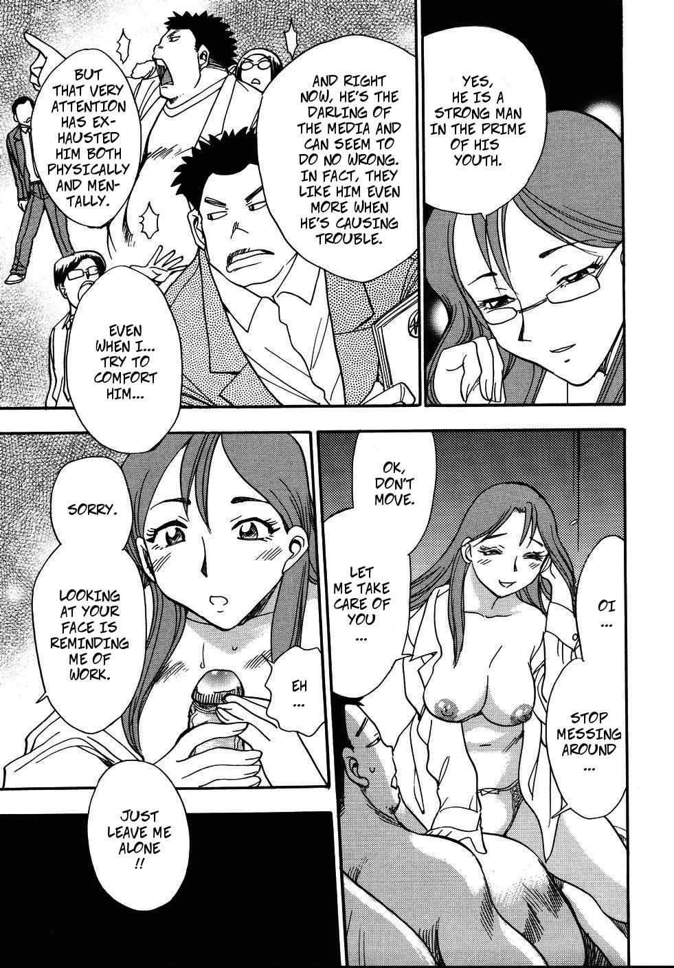 [Chiba Dirou] Young IT Stockbroker (Hurly Burly Lingerie ch2) [English]