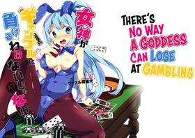 (C92) [Waffle Doumeiken (Tanaka Decilitre)] Megami ga Gamble ni Makeru Wake Nai Janai | There's No Way a Goddess Can Lose at Gambling (Kono Subarashii Sekai ni Syukufuku o!) [English] [EHCOVE] [Colorized] [Miss One Life]