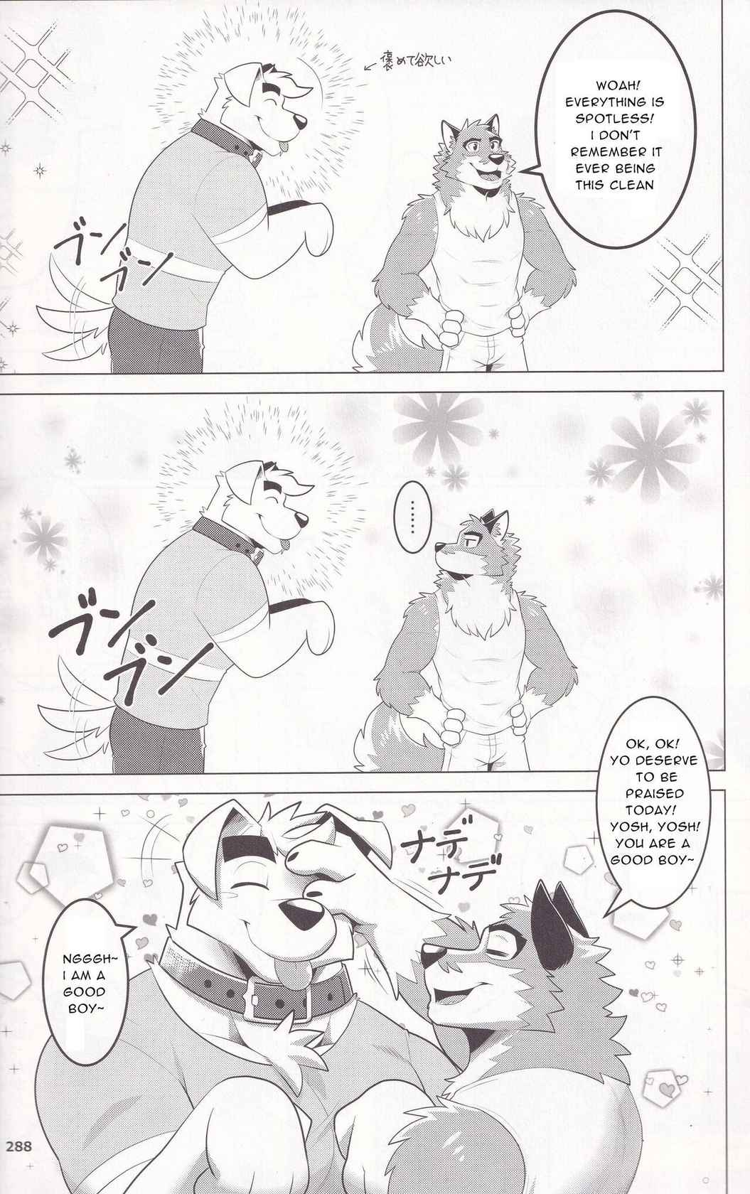 [DaveOverlord] Praise or Treats (Otoko Matsuri vol.15) [ENGLISH]