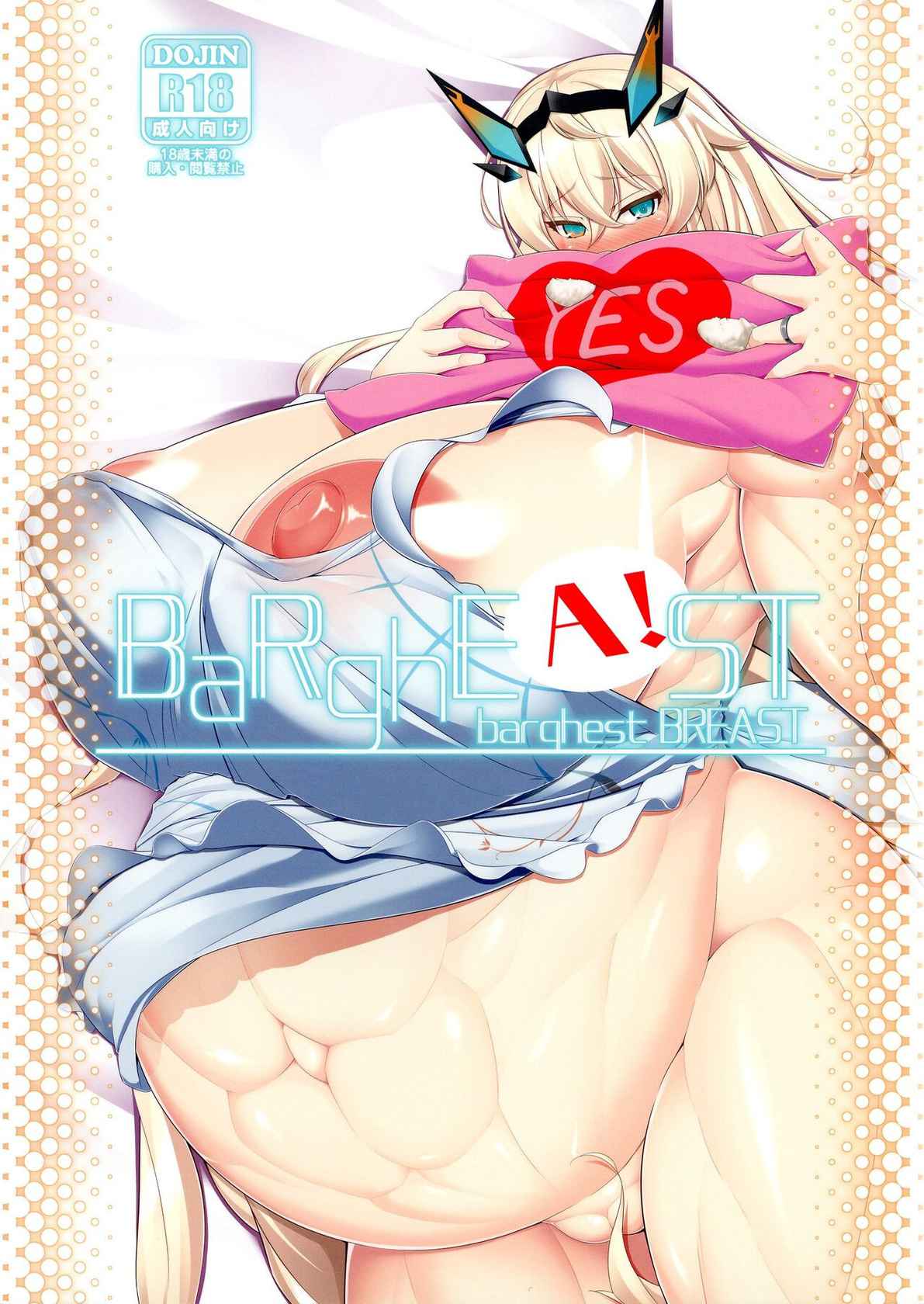 (C99) [IRON FIN (tethubire)] barghest BREAST (Fate Grand Order) [English] [hardcase8translates]