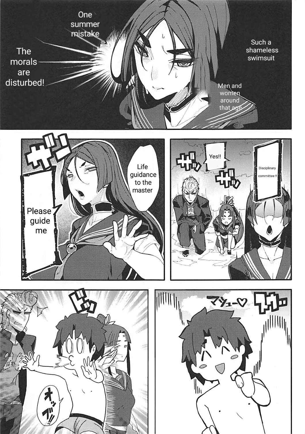 (C93) [Kamaboko Koubou (Kamaboko)] Raikou Mama to Gokinsei Suru Hon (Fate/Grand Order) [English]