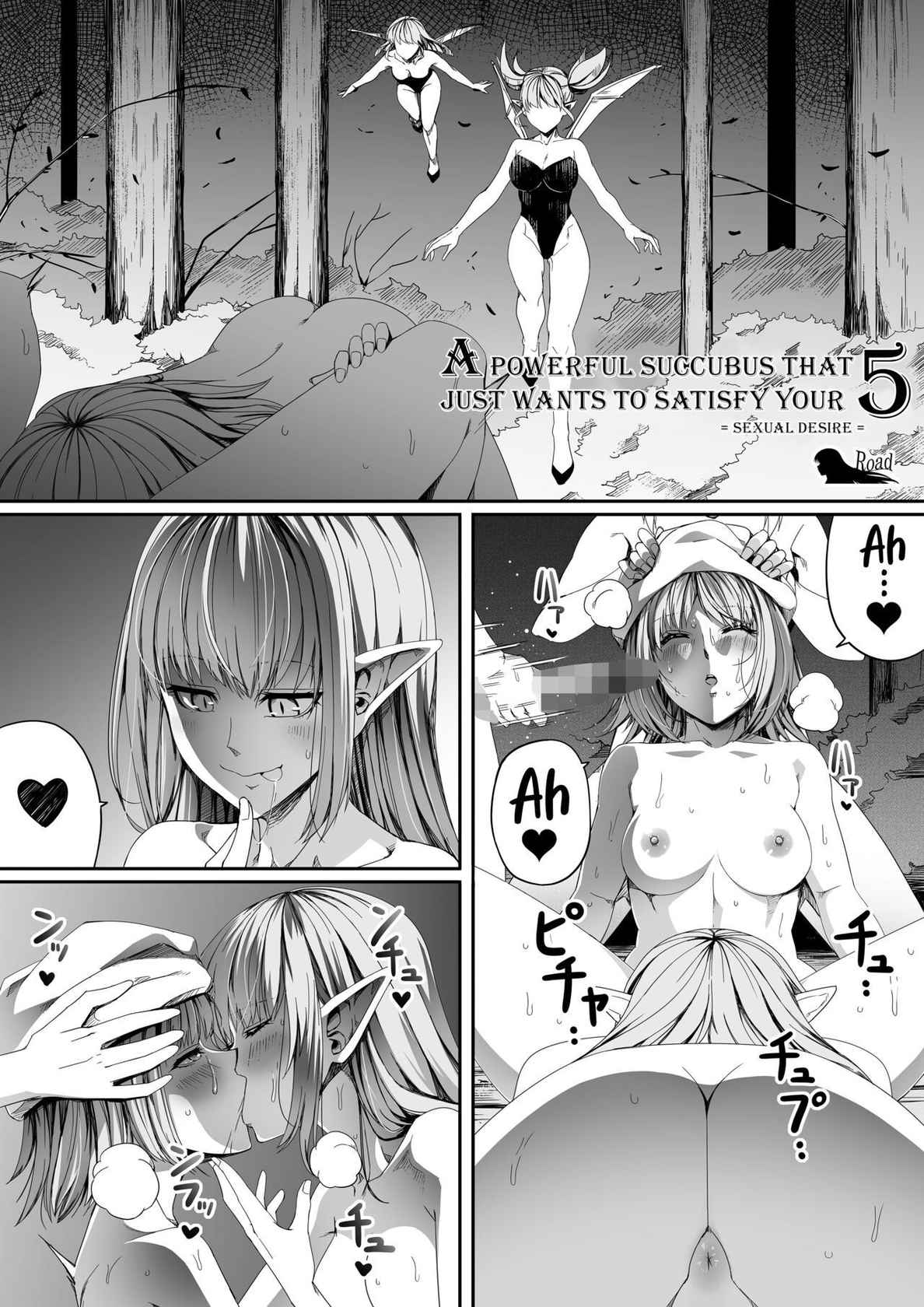 [Road=Road=] Chikara Aru Succubus wa Seiyoku o Mitashitai dake. 5 [English] {HMC Translation}