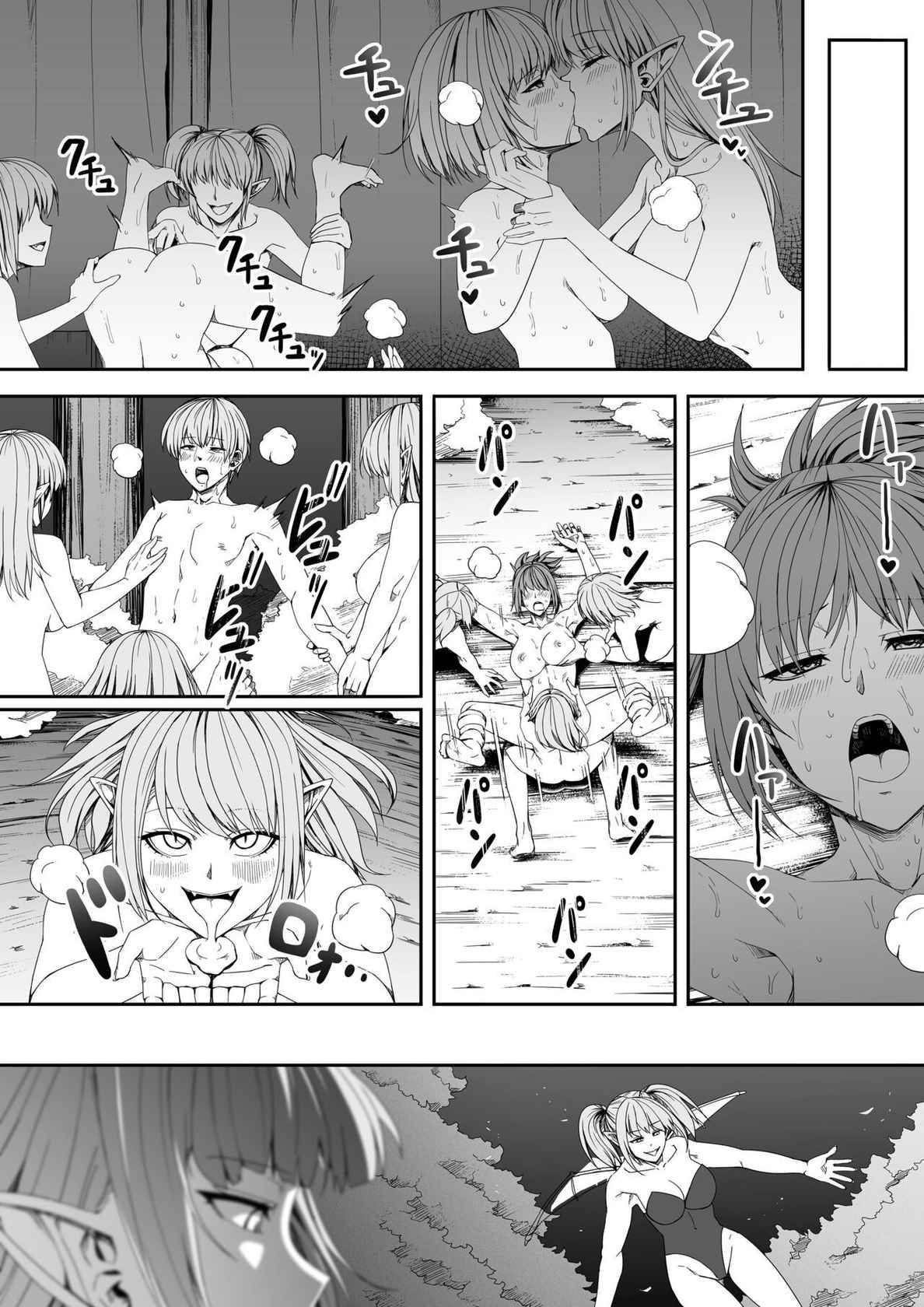 [Road=Road=] Chikara Aru Succubus wa Seiyoku o Mitashitai dake. 5 [English] {HMC Translation}