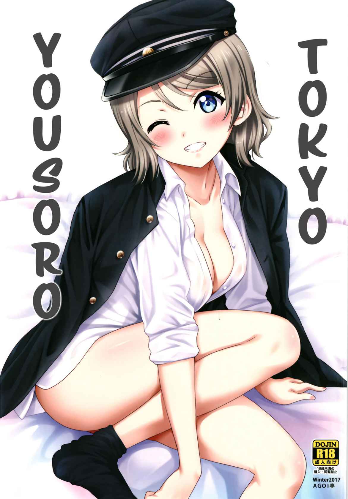 [AGOITEI (Sankuro)] Tokyo Yousoro (Love Live! Sunshine!!) [Spanish] [Digital]