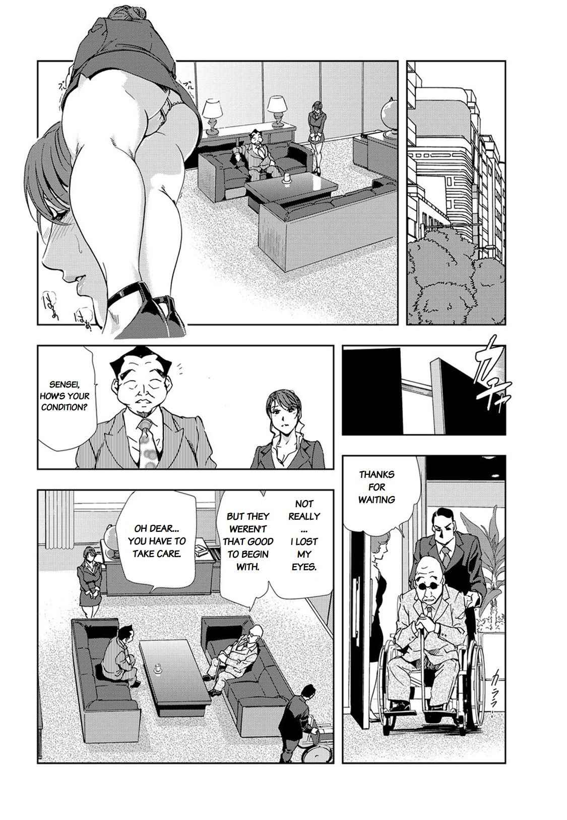 [Misaki Yukihiro] Nikuhisyo Yukiko chapter 24 [English] [Flamingice] [Digital]