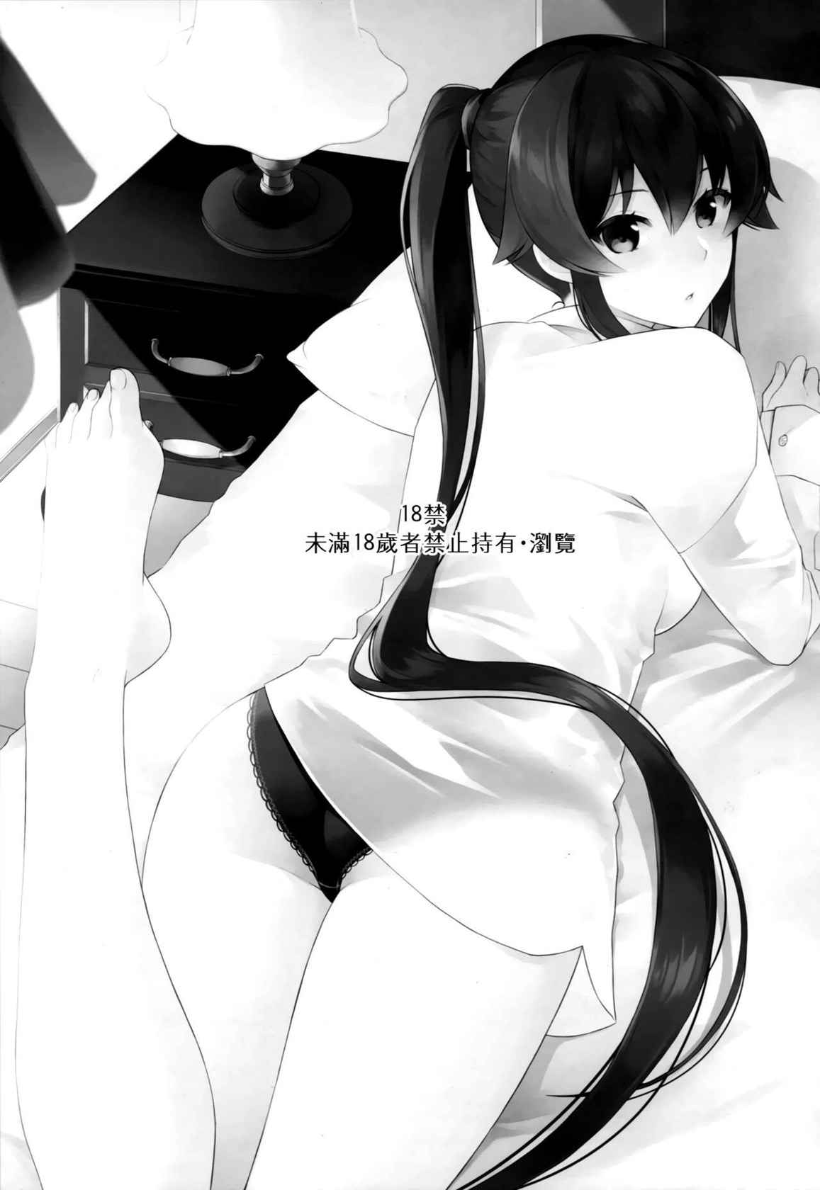 (Houraigekisen! Yo-i! 43Senme) [Rosapersica (Ichinomiya)] Yoru Yahagi 10 (Kantai Collection -KanColle-) [English] [Campfire Scans]