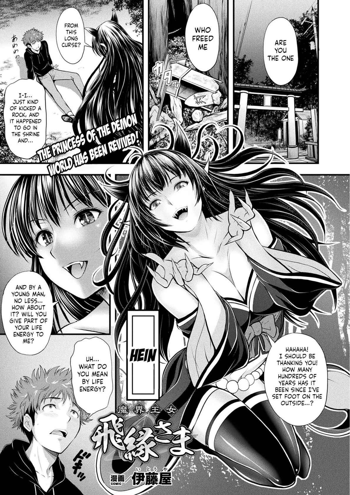 [Itouya] Makai Oujo Hien-sama | Princess of the Demon World - Hien-sama (COMIC Unreal 2022-02 Vol. 95) [English] [LunaticSeibah] [Digital]